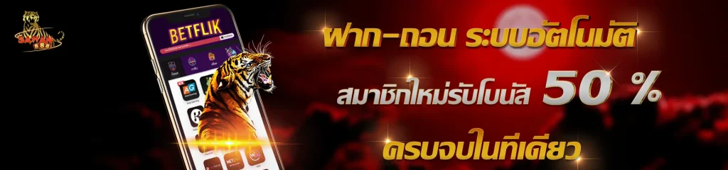 sawan888เว็บตรง